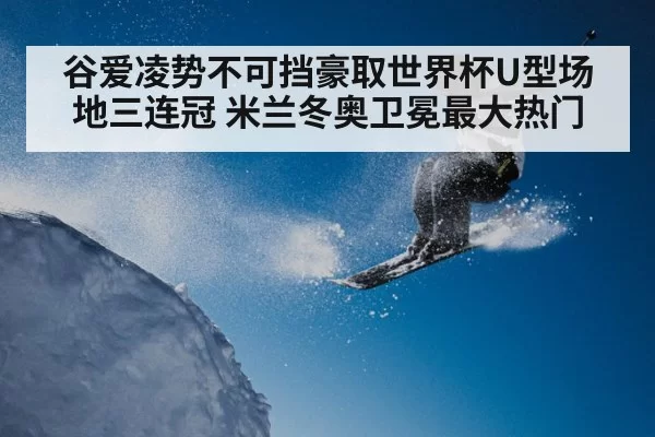 female skier aerial jump