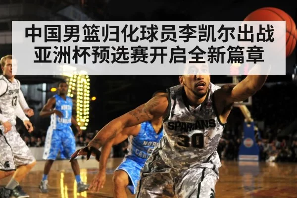 basketball defense