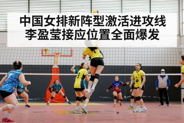 Chinese women's volleyball team