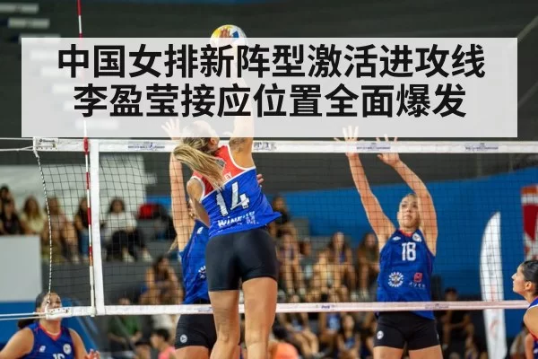Li Yingying volleyball spike