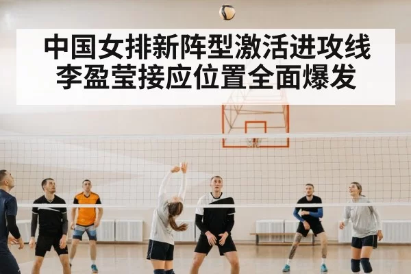 volleyball match action