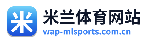 米兰体育网站